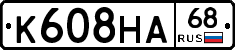 К608НА68 - 