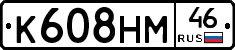 К608НМ46 - 