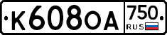 К608ОА750 - 