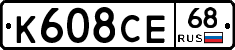К608СЕ68 - 