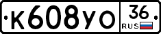К608УО36 - 