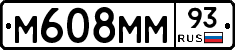 М608ММ93 - 