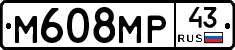 М608МР43 - 