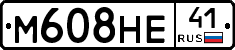 М608НЕ41 - 
