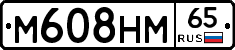 М608НМ65 - 