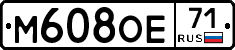 М608ОЕ71 - 