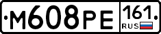 М608РЕ161 - 