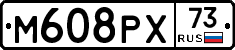 М608РХ73 - 