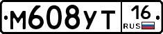М608УТ16 - 