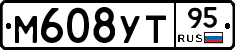 М608УТ95 - 