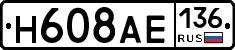 Н608АЕ136 - 