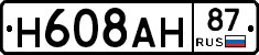 Н608АН87 - 