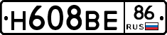 Н608ВЕ86 - 