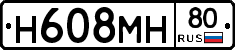Н608МН80 - 