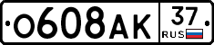 О608АК37 - 
