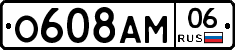 О608АМ06 - 