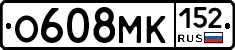 О608МК152 - 