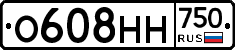 О608НН750 - 