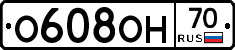О608ОН70 - 