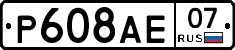 Р608АЕ07 - 