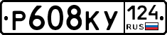 Р608КУ124 - 