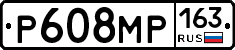 Р608МР163 - 