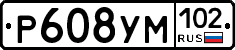 Р608УМ102 - 