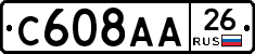 С608АА26 - 