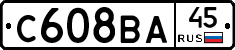 С608ВА45 - 