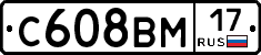 С608ВМ17 - 