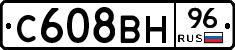 С608ВН96 - 