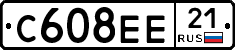 С608ЕЕ21 - 