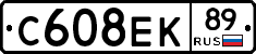 С608ЕК89 - 