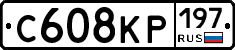 С608КР197 - 