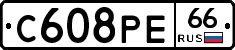 С608РЕ66 - 