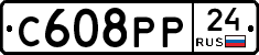 С608РР24 - 