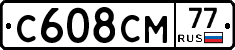 С608СМ77 - 