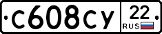 С608СУ22 - 