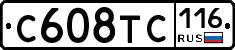 С608ТС116 - 