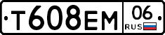 Т608ЕМ06 - 