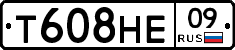 Т608НЕ09 - 
