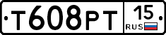 Т608РТ15 - 