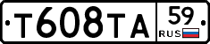 Т608ТА59 - 