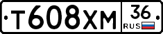 Т608ХМ36 - 