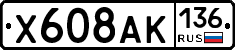 Х608АК136 - 