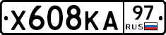 Х608КА97 - 