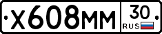 Х608ММ30 - 