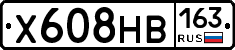 Х608НВ163 - 