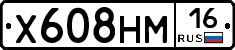 Х608НМ16 - 