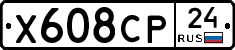Х608СР24 - 